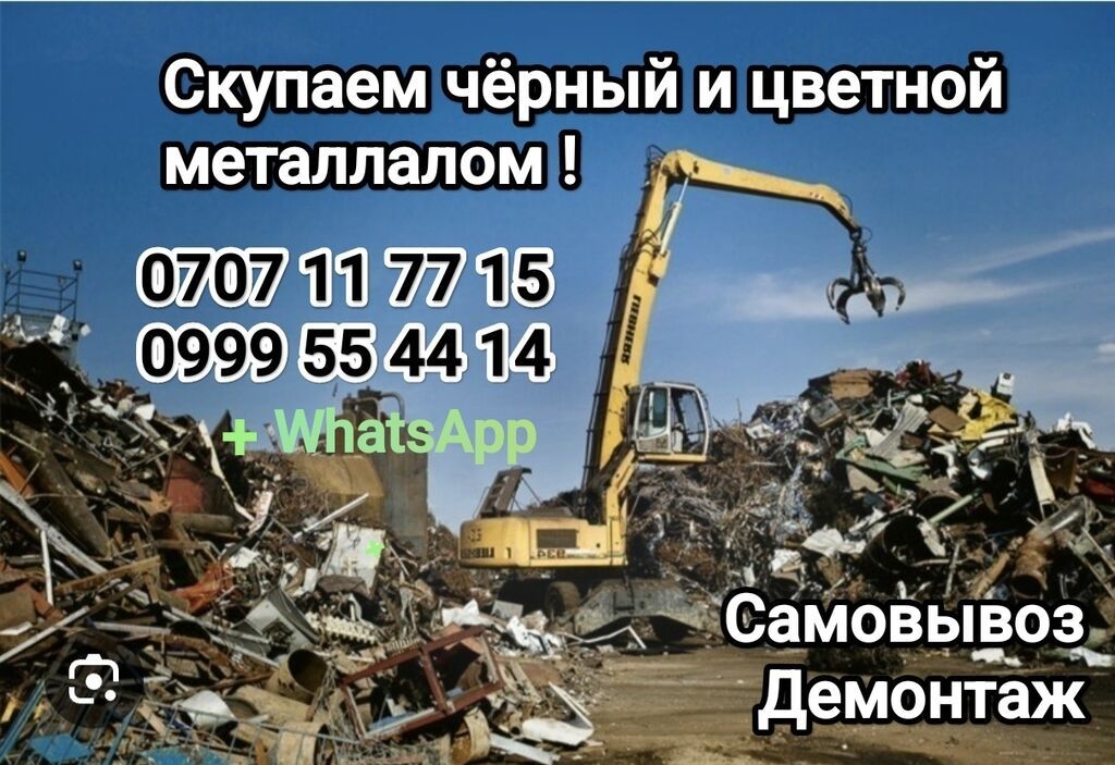 #платы # металл # цветной металл # самовывоз #оплата на месте