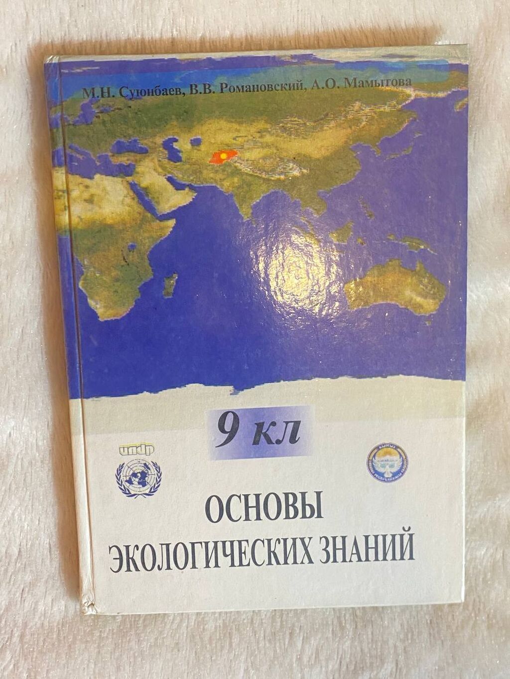 Комплект школьных учебников: 1) Кыргыз тили, 7 класс — авторы: фото 4