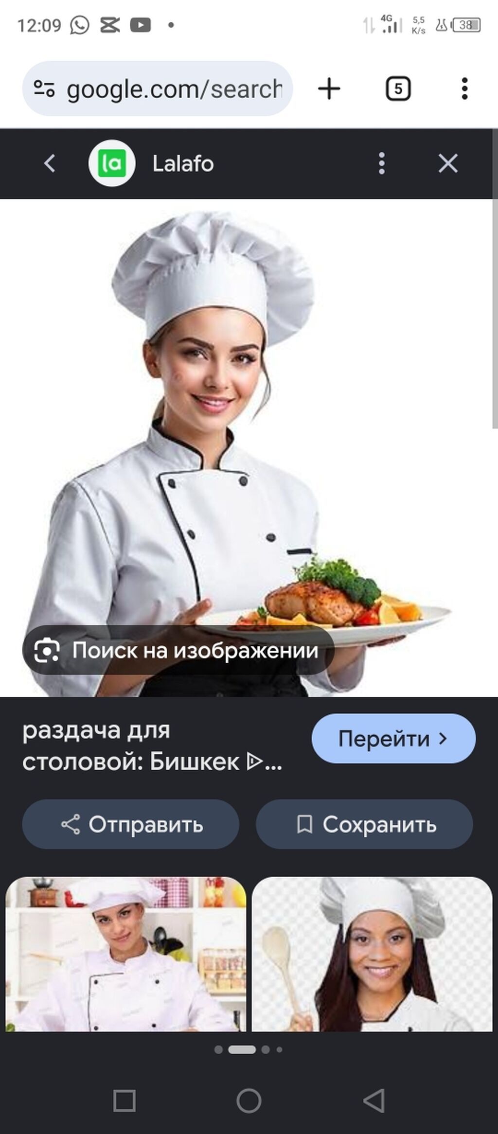 Требуются сотрудники в столовую на Горького/Алматинке