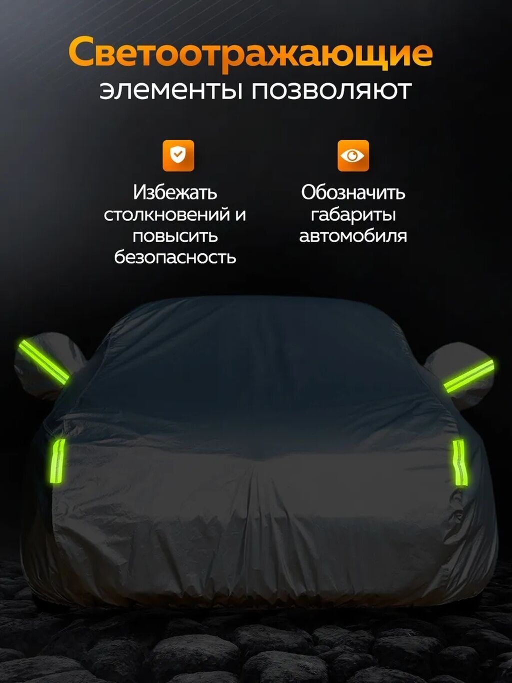 Универсальный тент Для легковых авто, Новый: фото 7