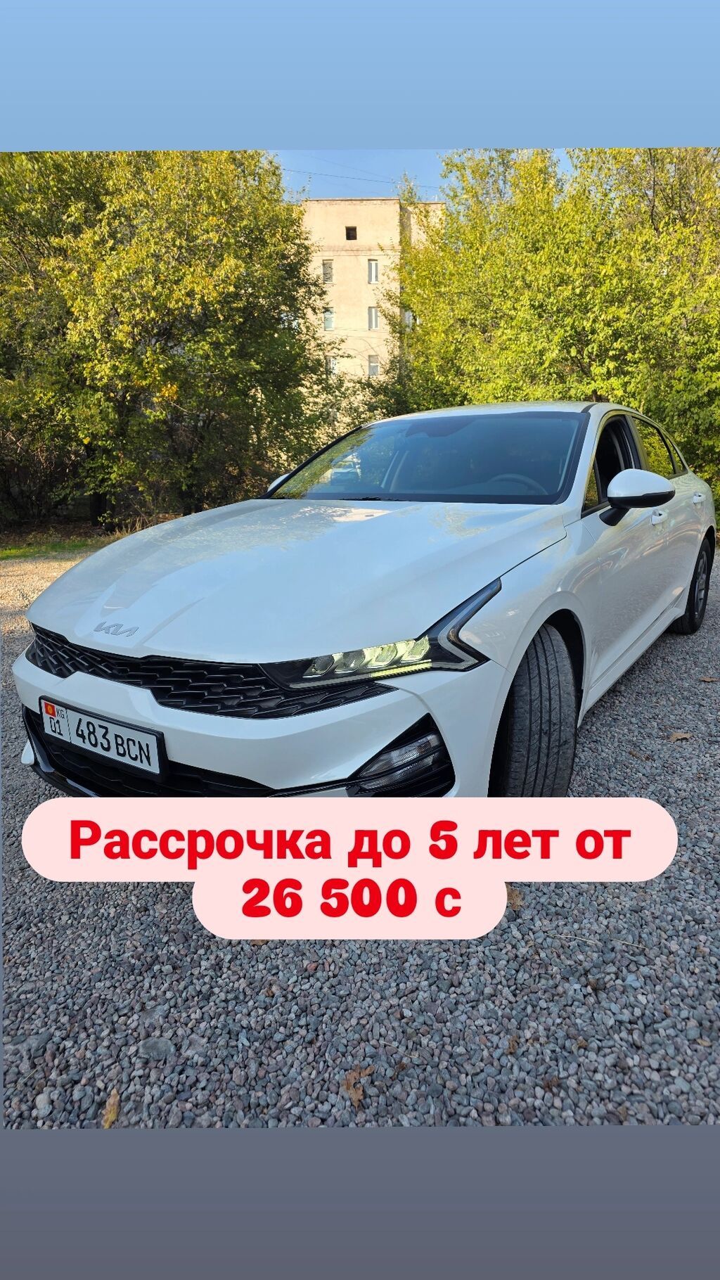 Kia K5: 2021 г., 2 л, Автомат, Газ, Седан: фото 1