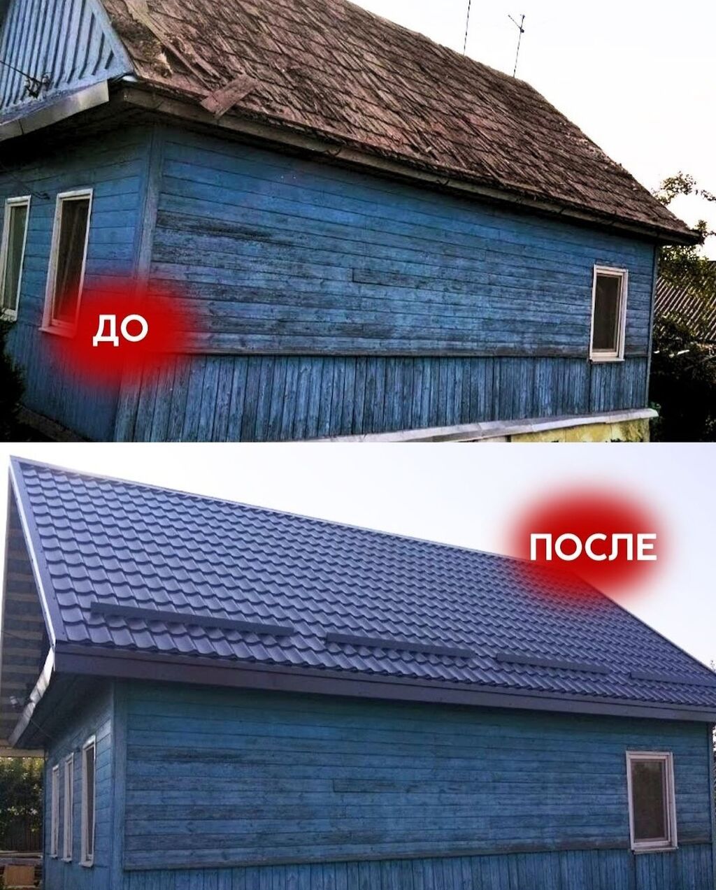 Кровля крыши | Монтаж, Гидроизоляция, Демонтаж Больше 6 лет опыта: фото 6