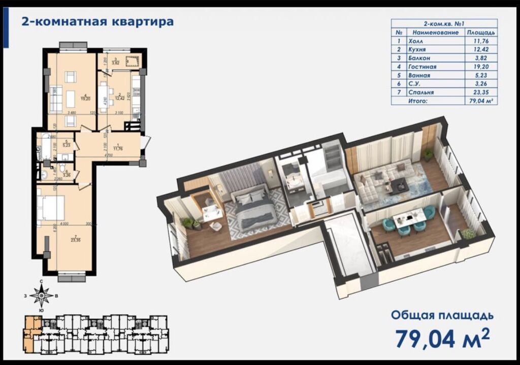 2 комнаты, 79 м², Элитка: фото 3