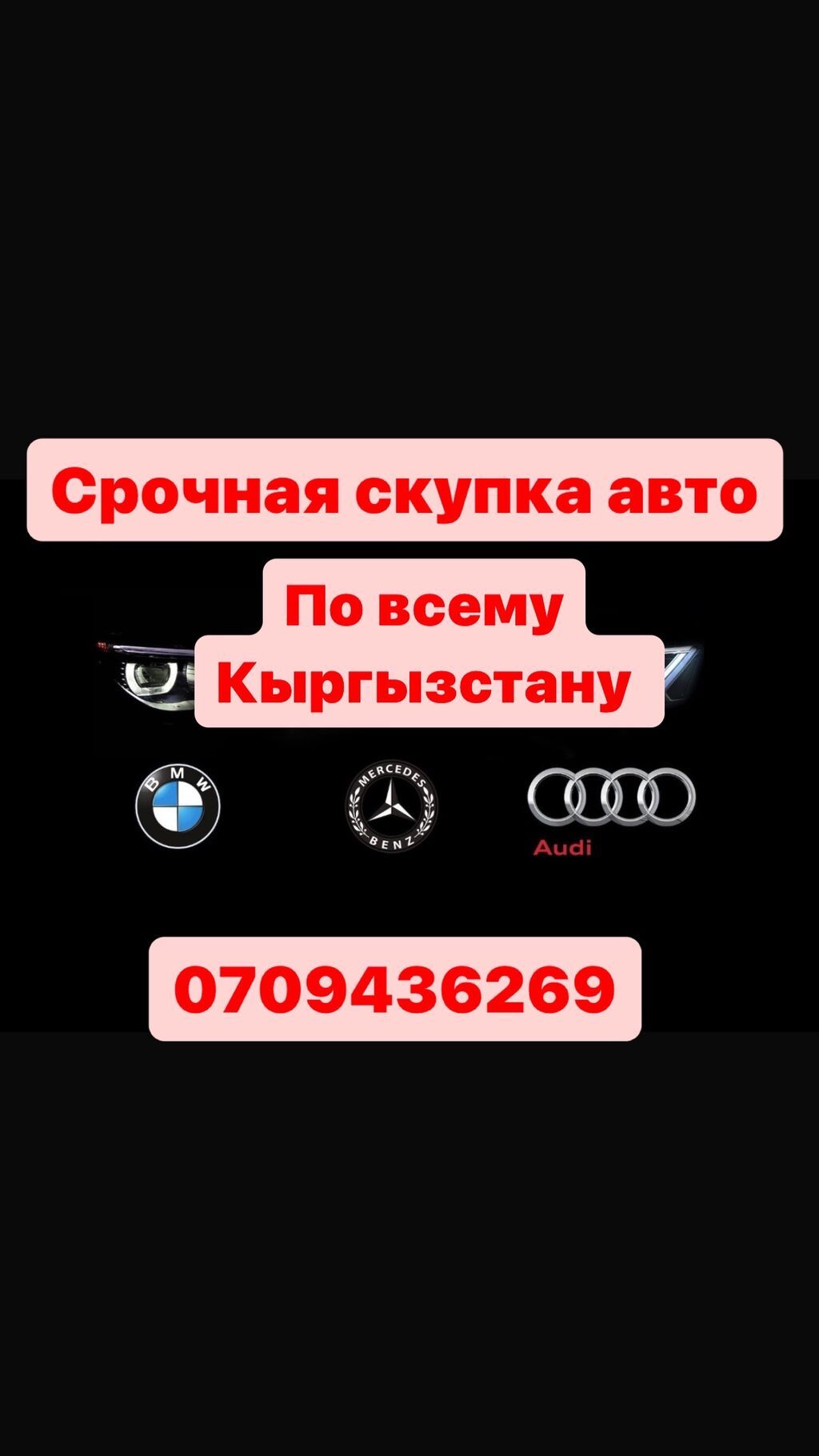 Выкупка авто в любом состоянии