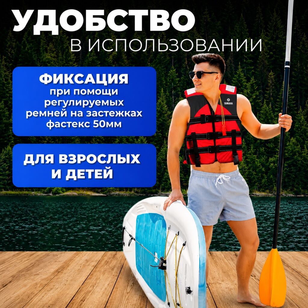 Спасательный жилет Купить в Бишкеке — безопасность и комфорт на воде — фото 4