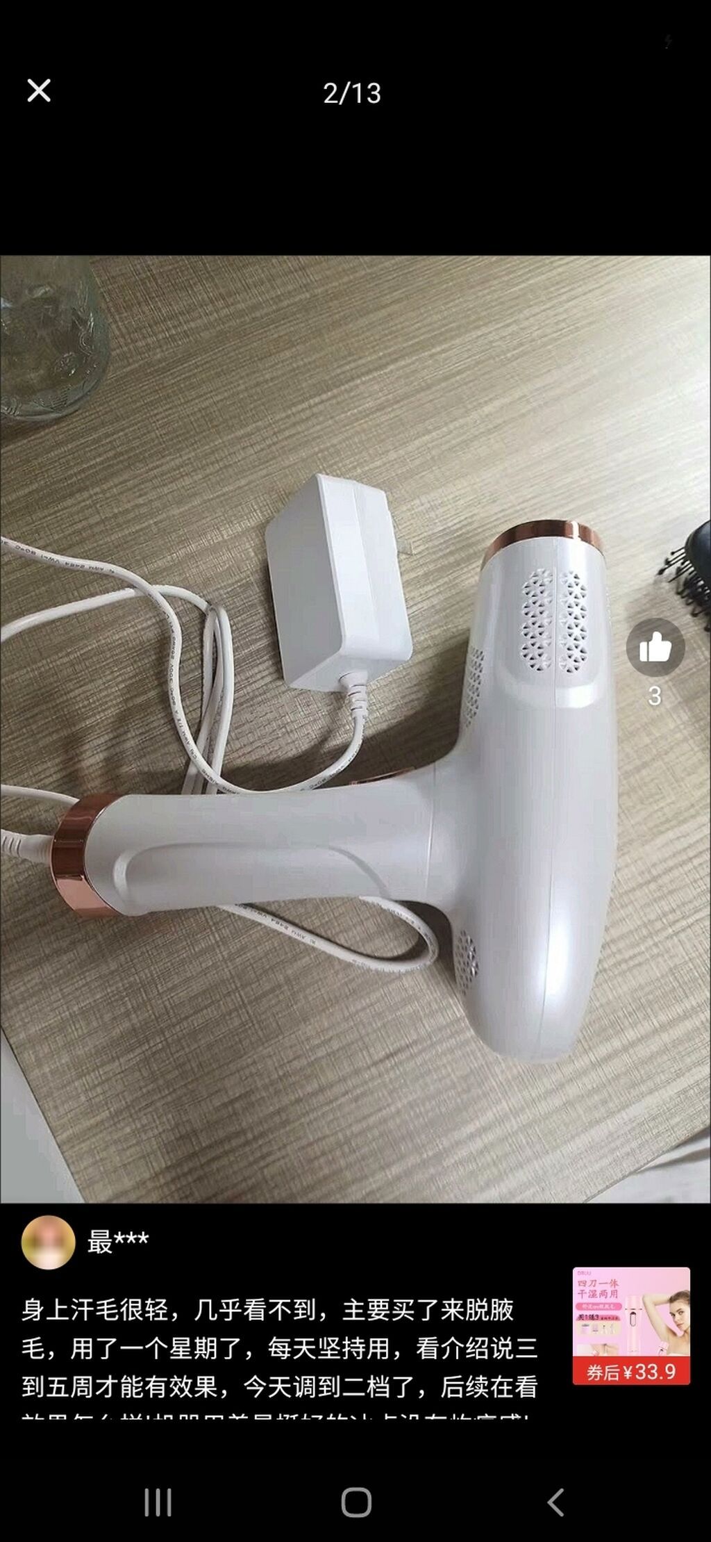 Эпилятор Philips, Фотоэпилятор, Бритва: фото 4