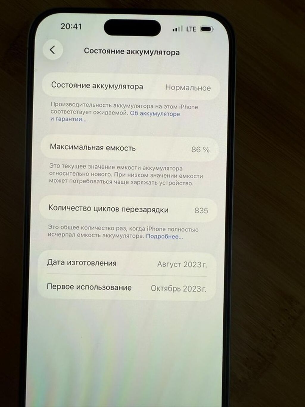 IPhone 15 Pro Max, Б/у, 256 ГБ, Natural Titanium, Защитное стекло, Чехол, 86 % — фото 3