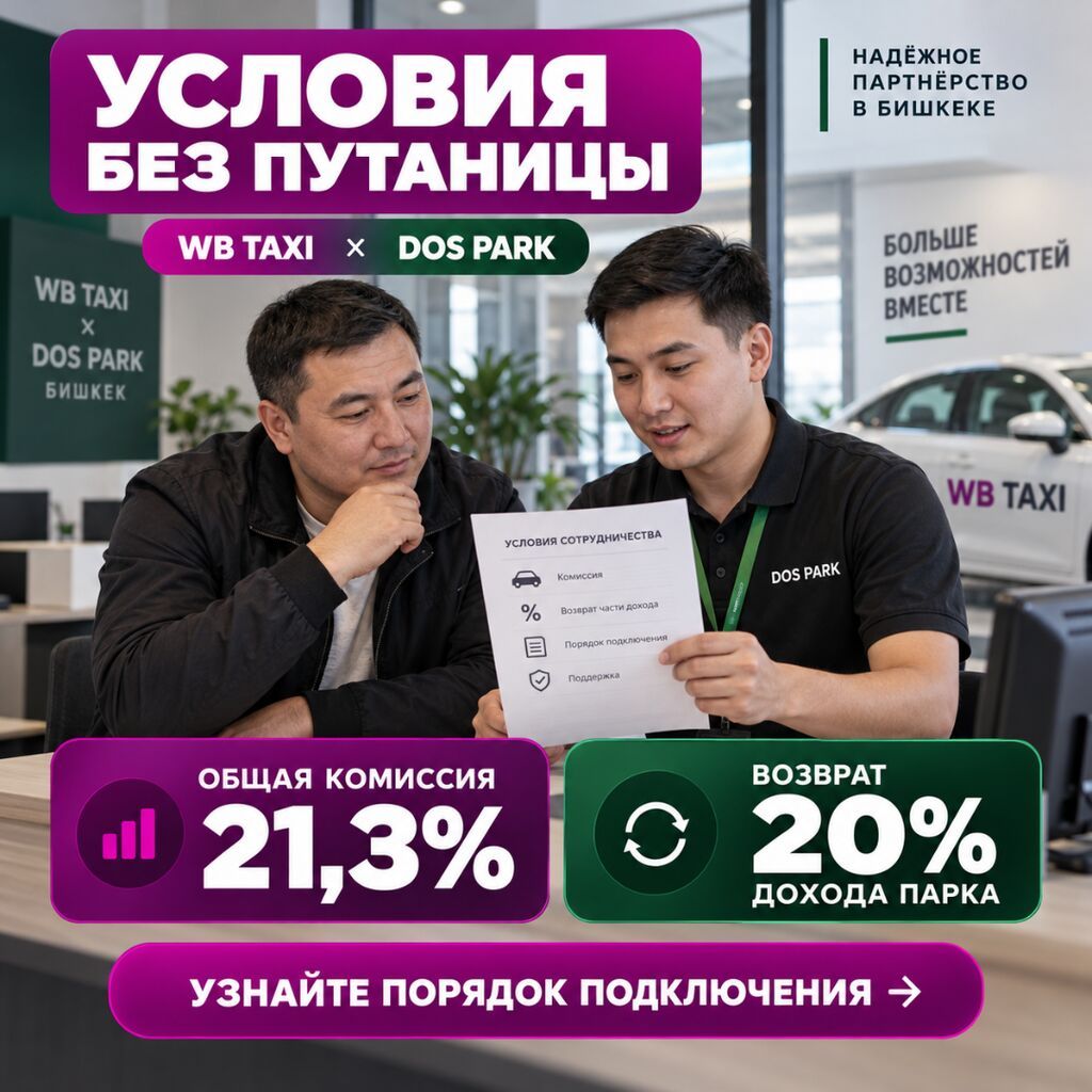 Требуется водитель такси с личным авто: фото 1
