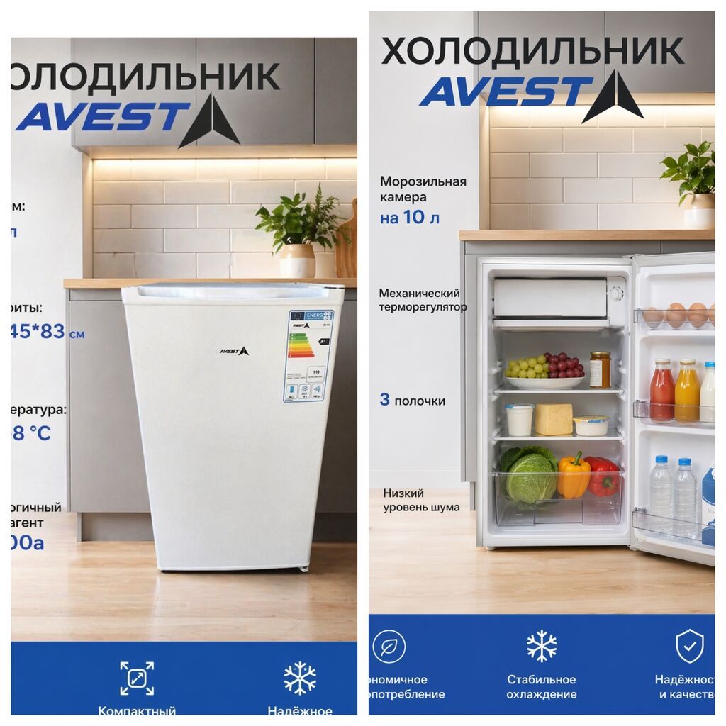 Холодильник Avest, Новый, Side-By-Side (двухдверный), No frost, 200: фото 2