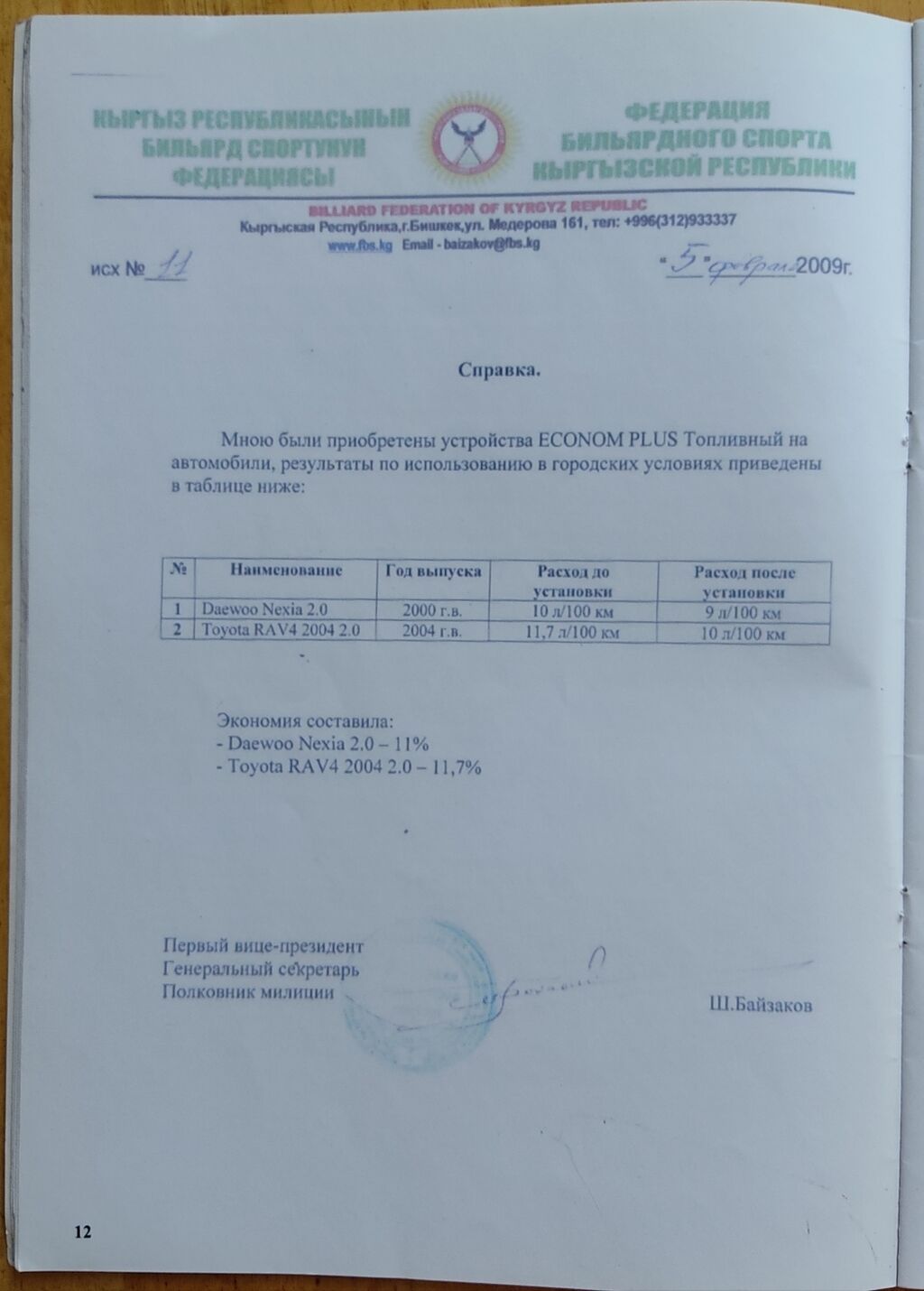 Информация для собственников автотранспорта,! Мы делаем: фото 6