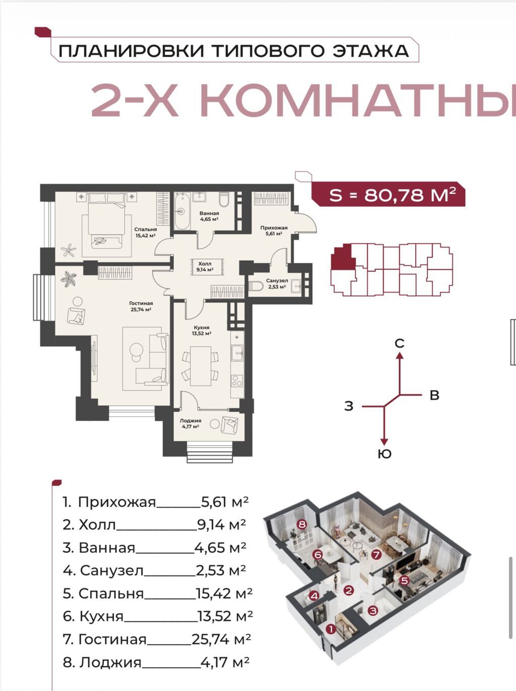 2 комнаты, 81 м², Восток-5 мкр Элитка, 11 этаж, ПСО (под самоотделку): фото 5