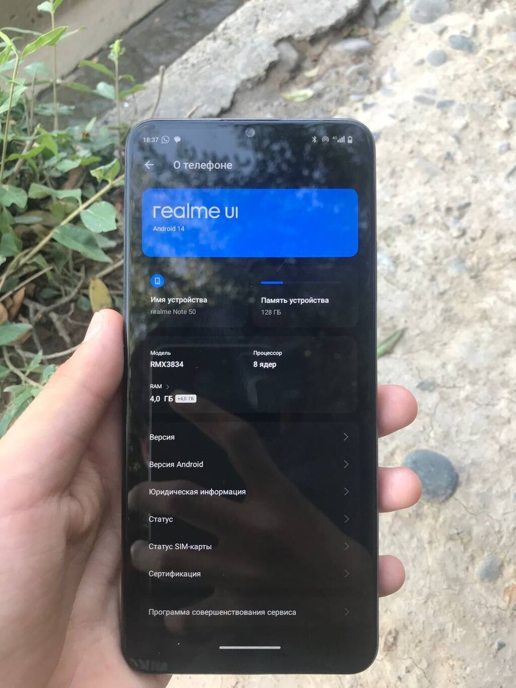 Смартфон realme Note 50 (модель RMX3834) - Экран: большой безрамочный: фото 2