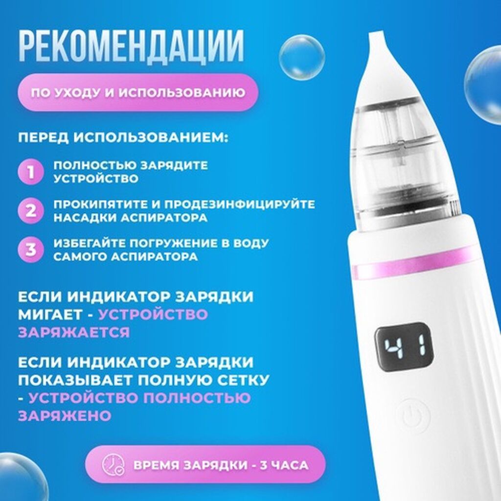 Многофункциональный электрический назальный аспиратор для детей -: фото 3