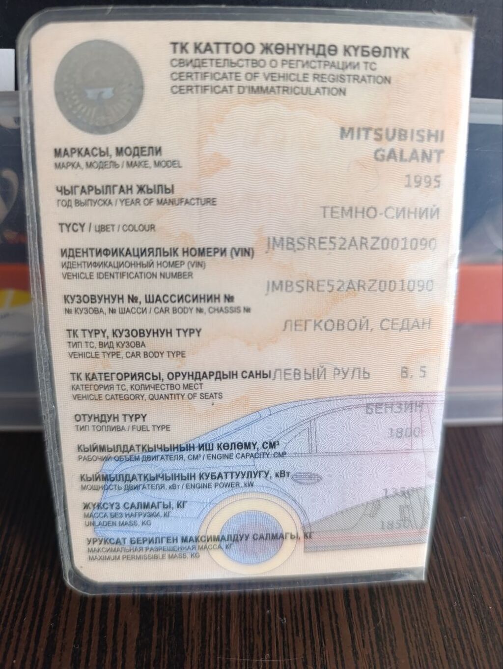 Mitsubishi Galant: 1995 г., 1.8 л, Автомат, Бензин, Седан: фото 5