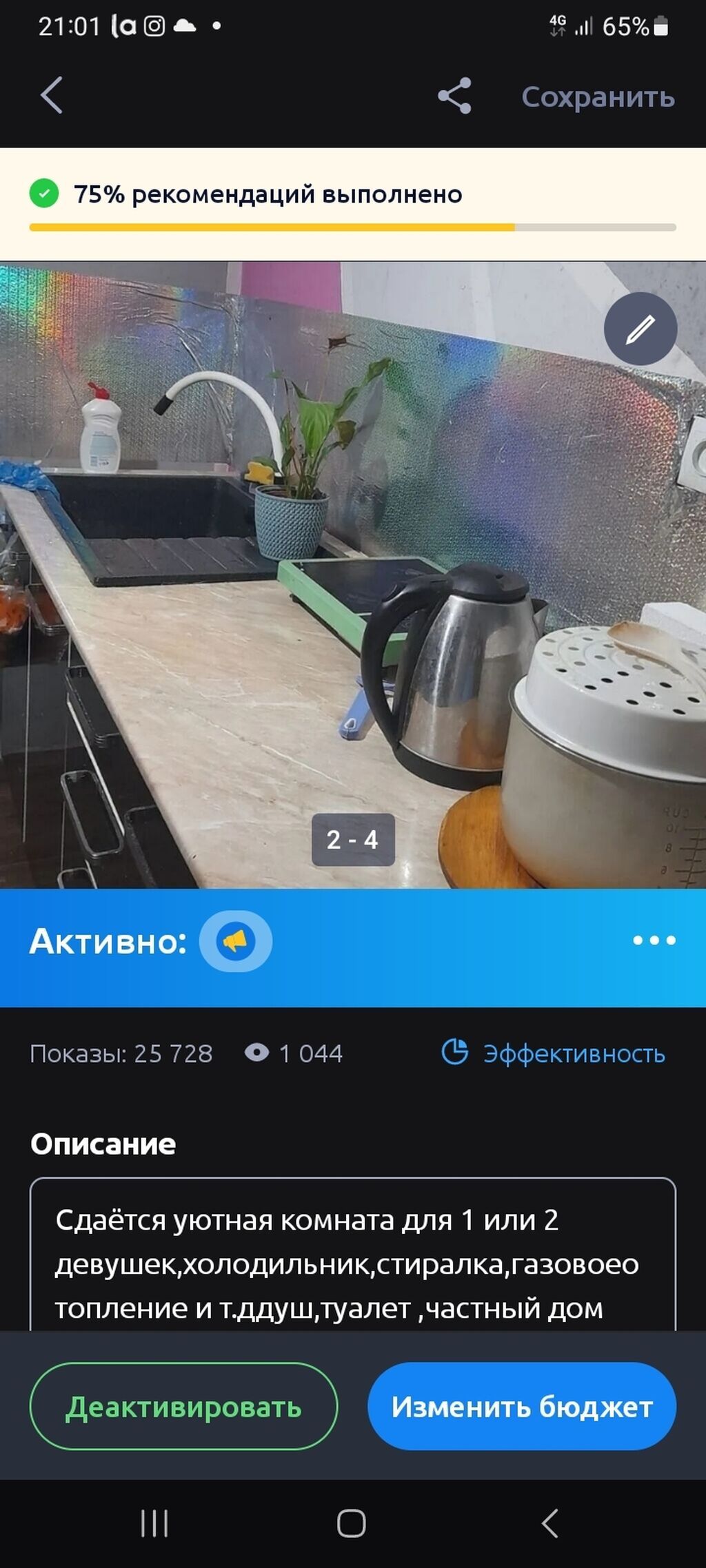 30 м², С мебелью частично: фото 2