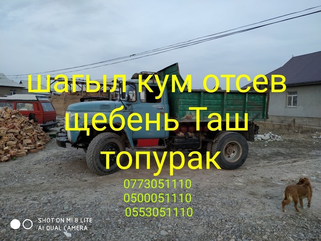 ЗИЛ Гравий песок отсев щебень камень глина оптималка грунт шагыл кум: фото 6
