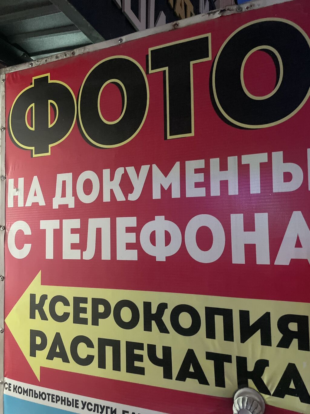 Требуется оператор-дизайнер в компьютерные услуги: фото 6