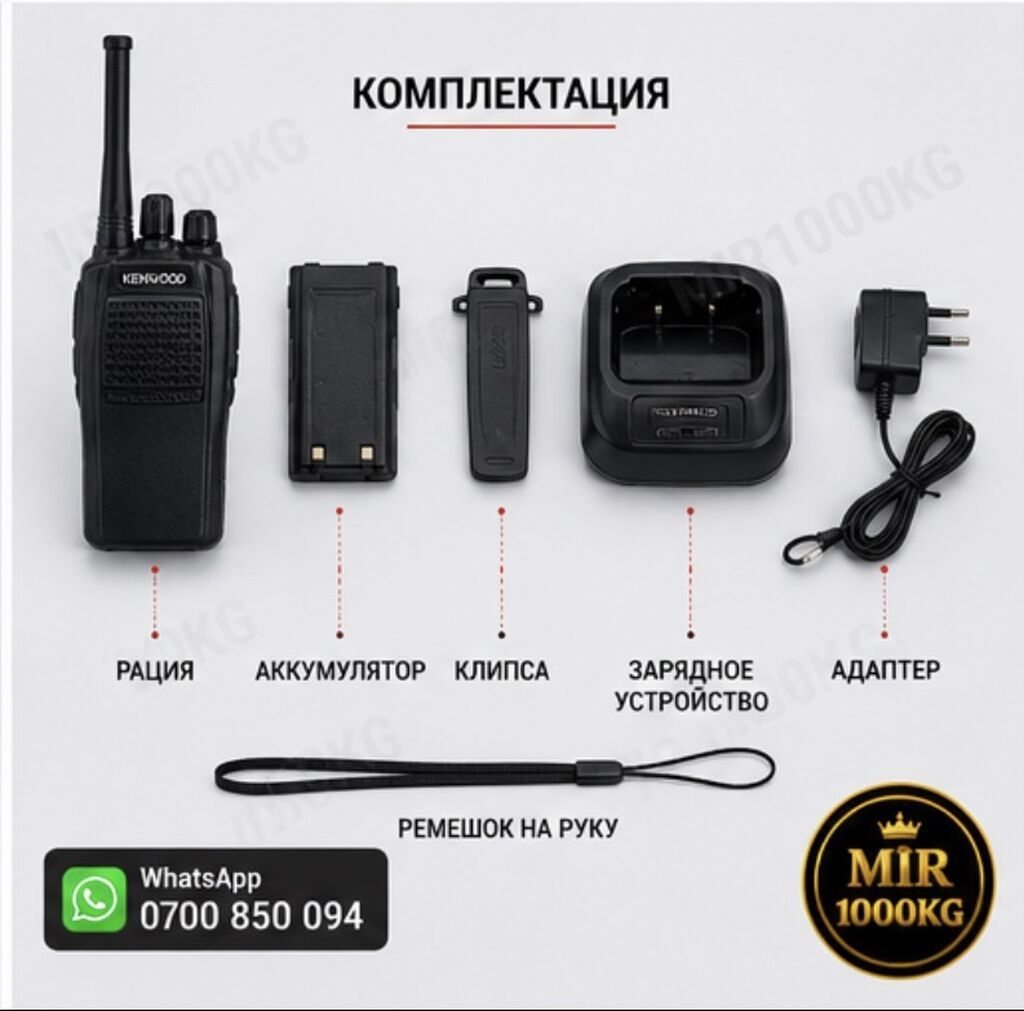 KENWOOD TK-520S+ — ПРОФЕССИОНАЛЬНАЯ РАЦИЯ 10 Вт | ДО 10 КМ | TYPE-C: фото 5