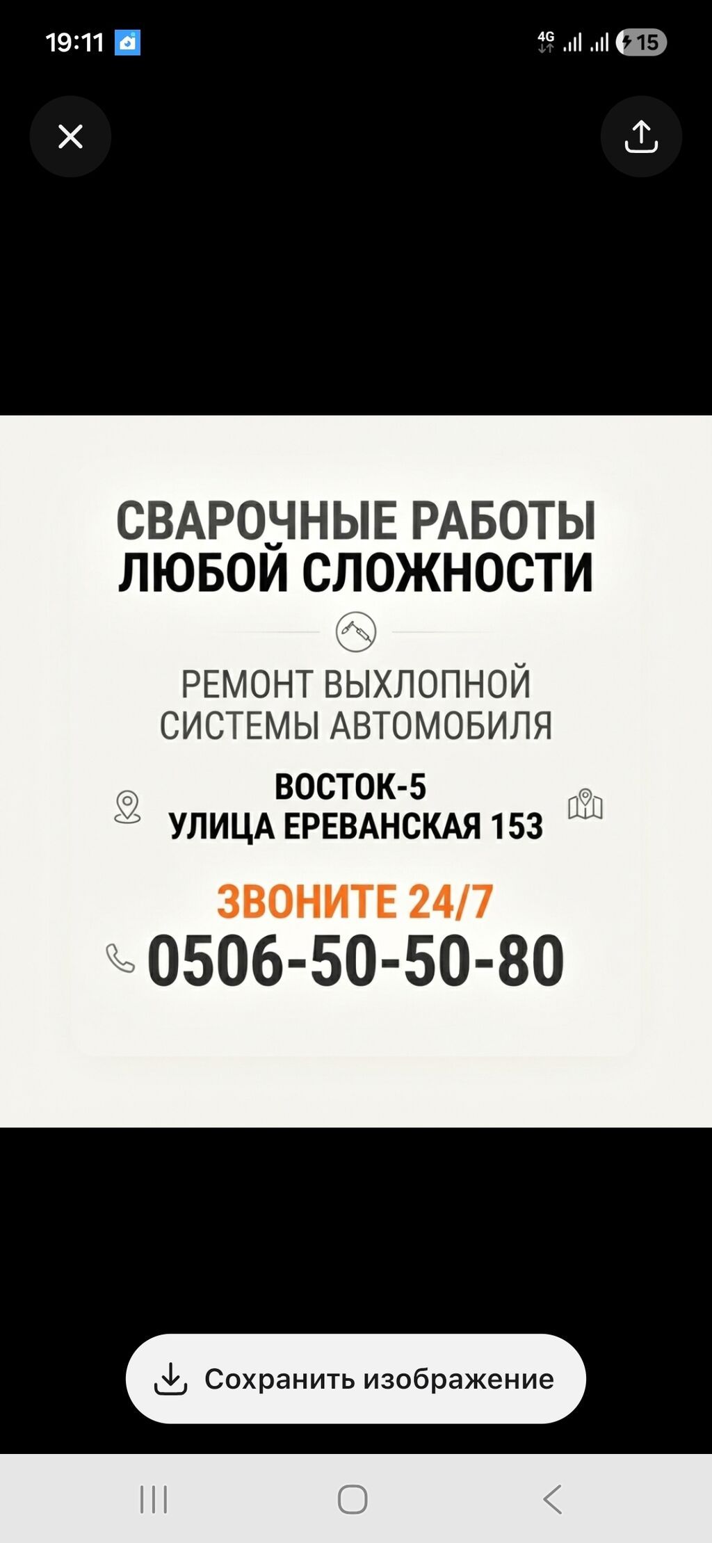 Сварочные работы любой сложности. Профессиональный ремонт выхлопной: фото 2