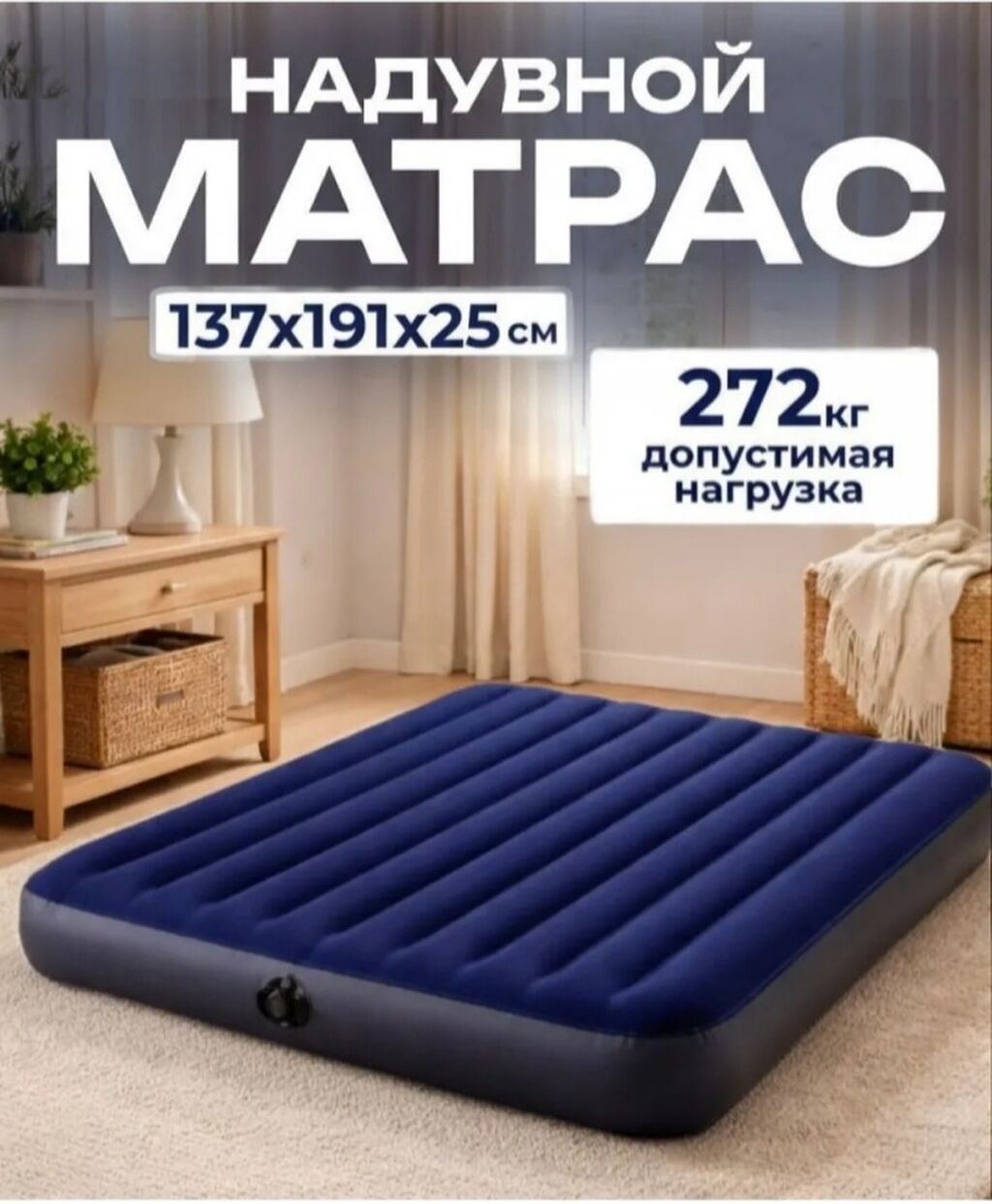 Надувной матрас, Новый, Полуторный, Intex, Самовывоз, Платная доставка, длина - 191 см: фото 2