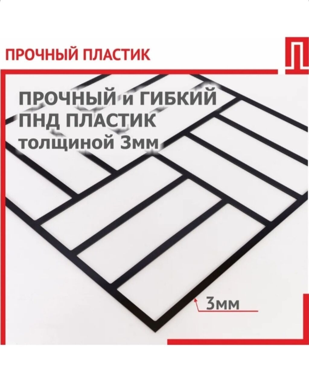 Продаю,"Трафореты"Многоразовые: Декоративный кирпич [,можно внутри и: фото 4