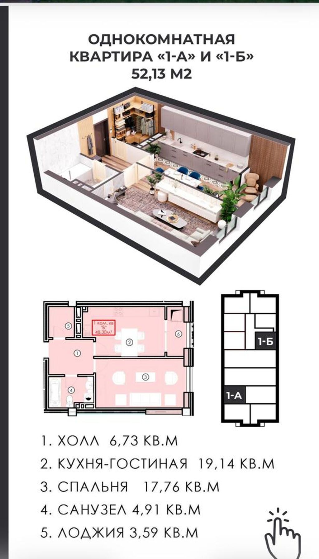 1 комната, 52 м², Боконбаева/Уметалиева Элитка, 9 этаж: фото 2