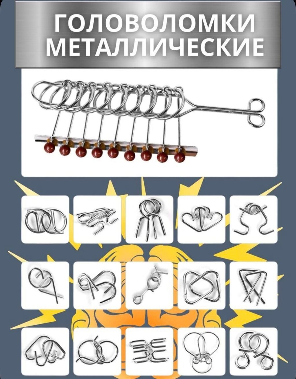 Набор Китайских головоломок • Коробка (42см/33см/2см) • 50: фото 2