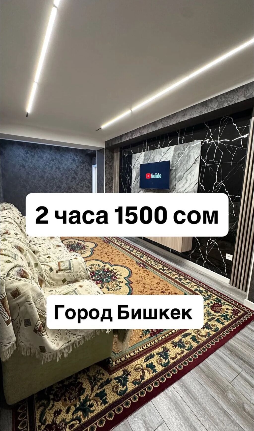 ЧИсто, уютно, спокойно. Квартира посуточно со всеми условиями. 2 часа, фото 1