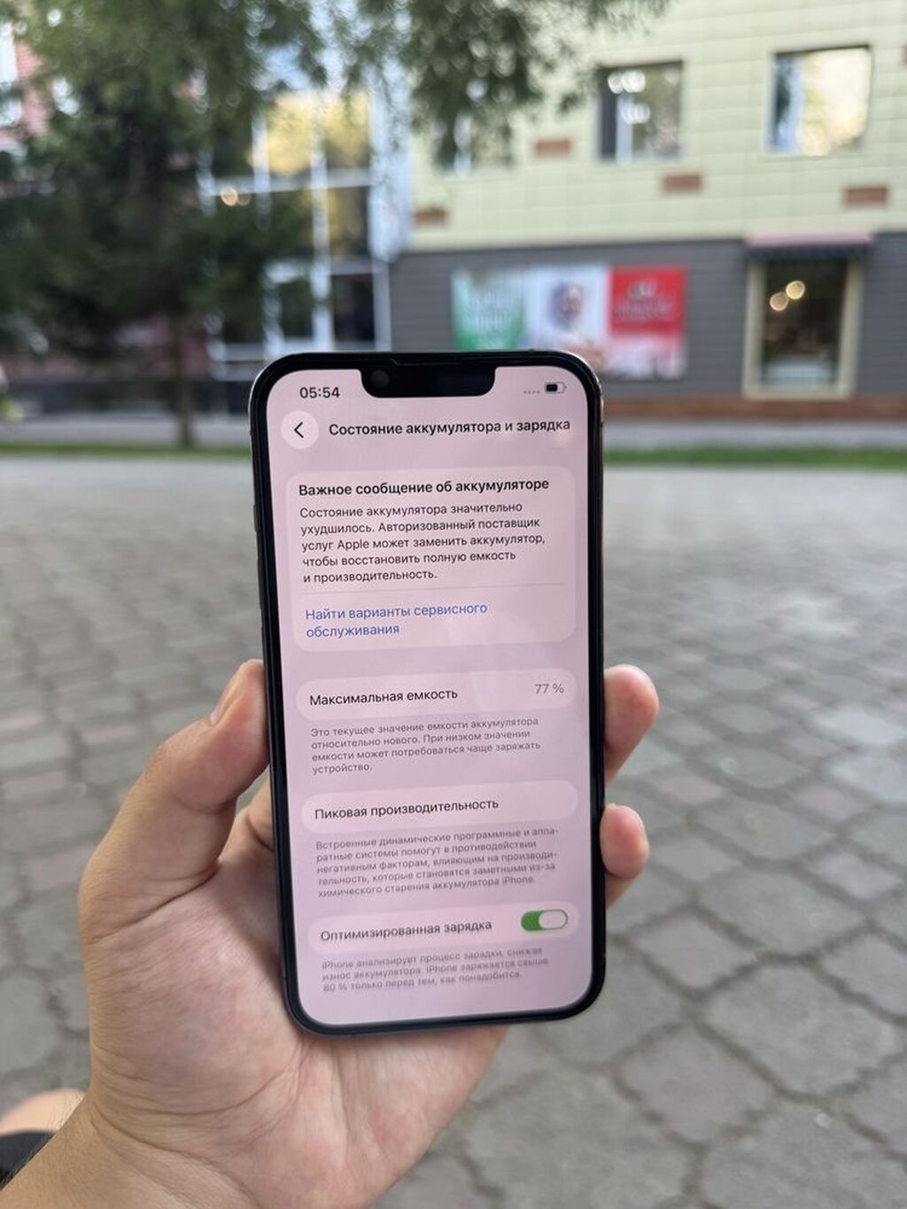 IPhone 13 Pro, Б/у, 256 ГБ, Sierra Blue, Зарядное устройство, 77 %: фото 6