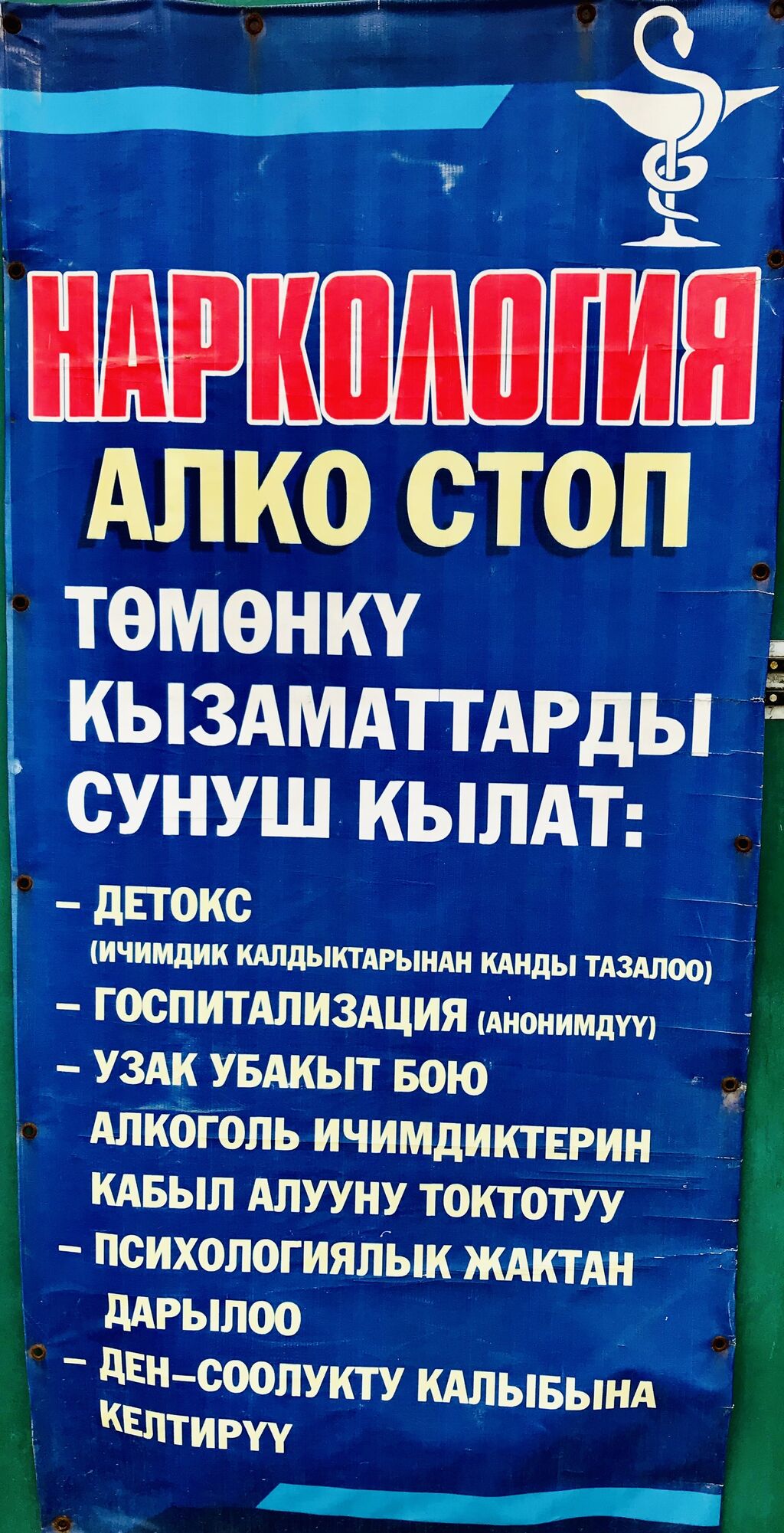 Алко Стоп Купить В Аптеке Цена