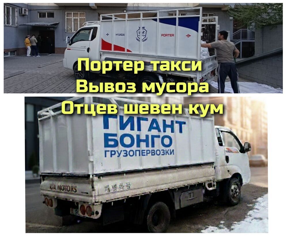 Вывоз мусора вывоз строй мусора вывоз мусора вывоз строй мусора