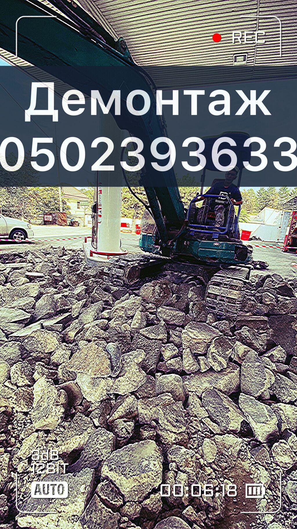 Демонтаж Снос домов Демонтаж гидромолотом: Договорная ᐈ Демонтажные ...