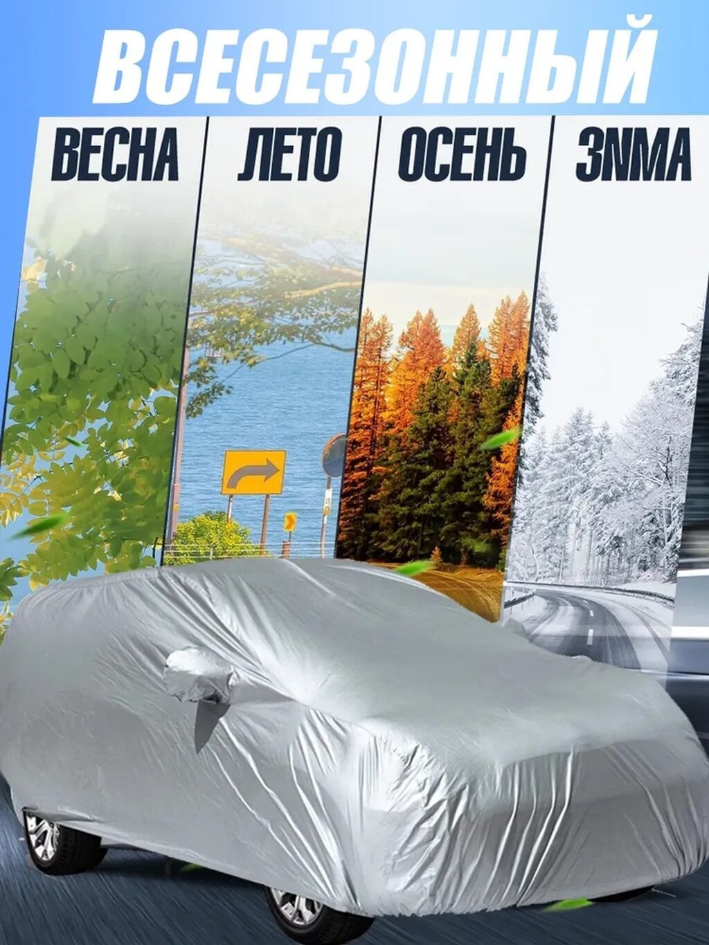 Универсальный тент Для легковых авто, Новый, Самовывоз, Бесплатная доставка, Платная доставка: фото 3