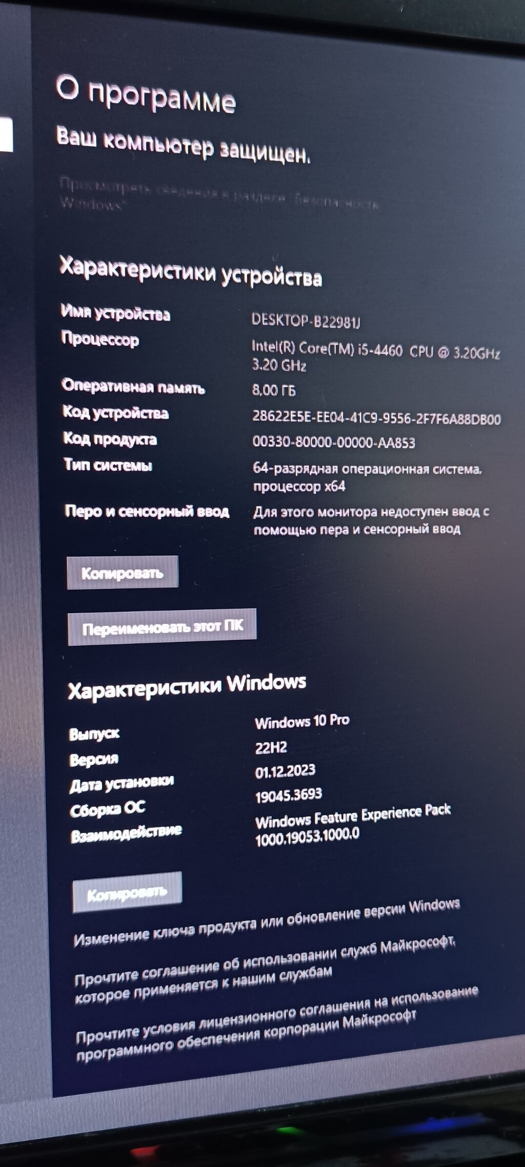 Компьютер, ядер - 4, ОЗУ 8 ГБ, Игровой, Б/у, Intel Core i5, HDD + SSD — фото 2