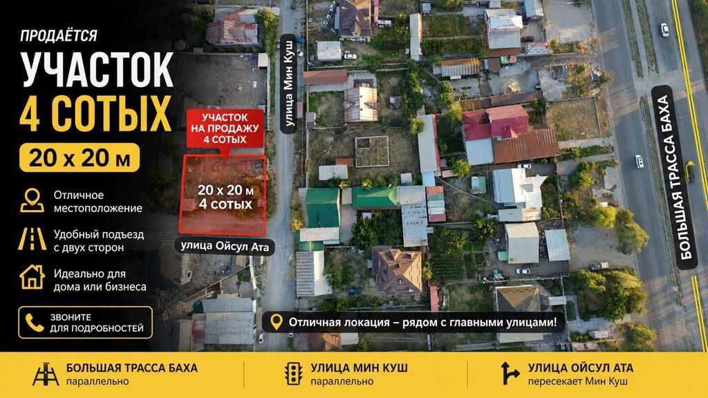 4 соток, Для строительства, Красная книга: фото 1