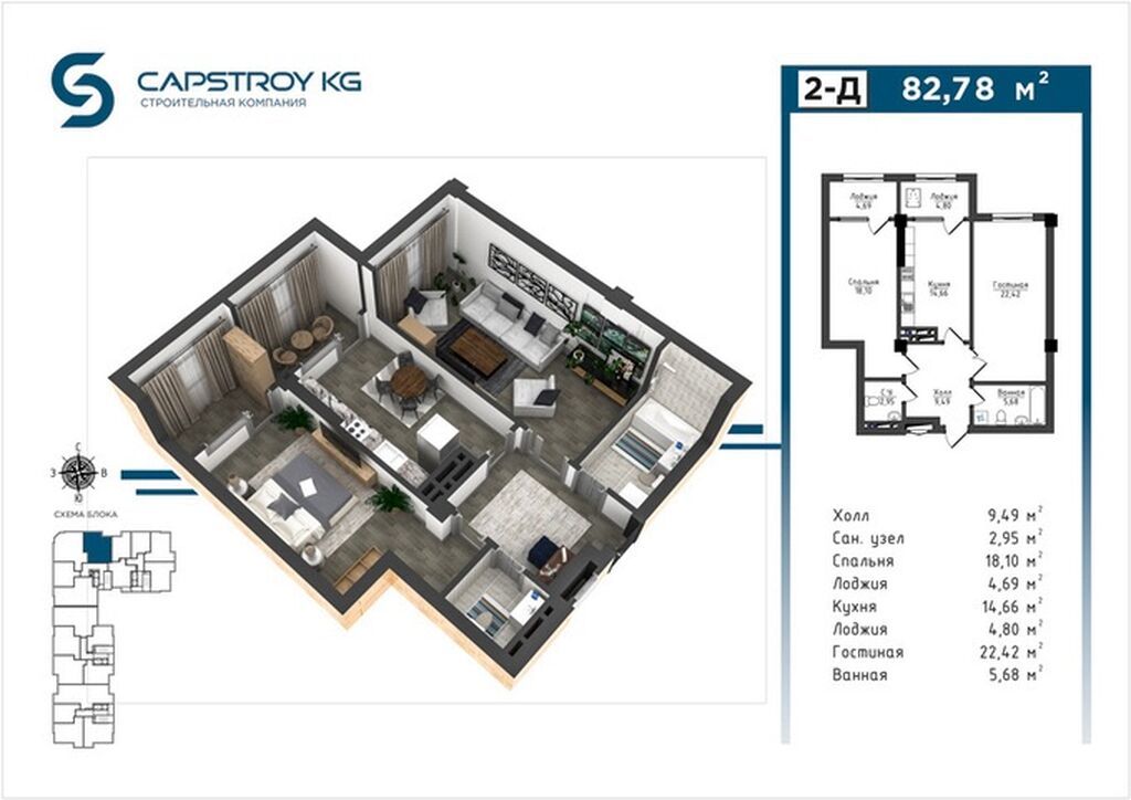 2 комнаты, 82 м², Южная Магистраль Элитка, 7 этаж, ПСО (под самоотделку): фото 3