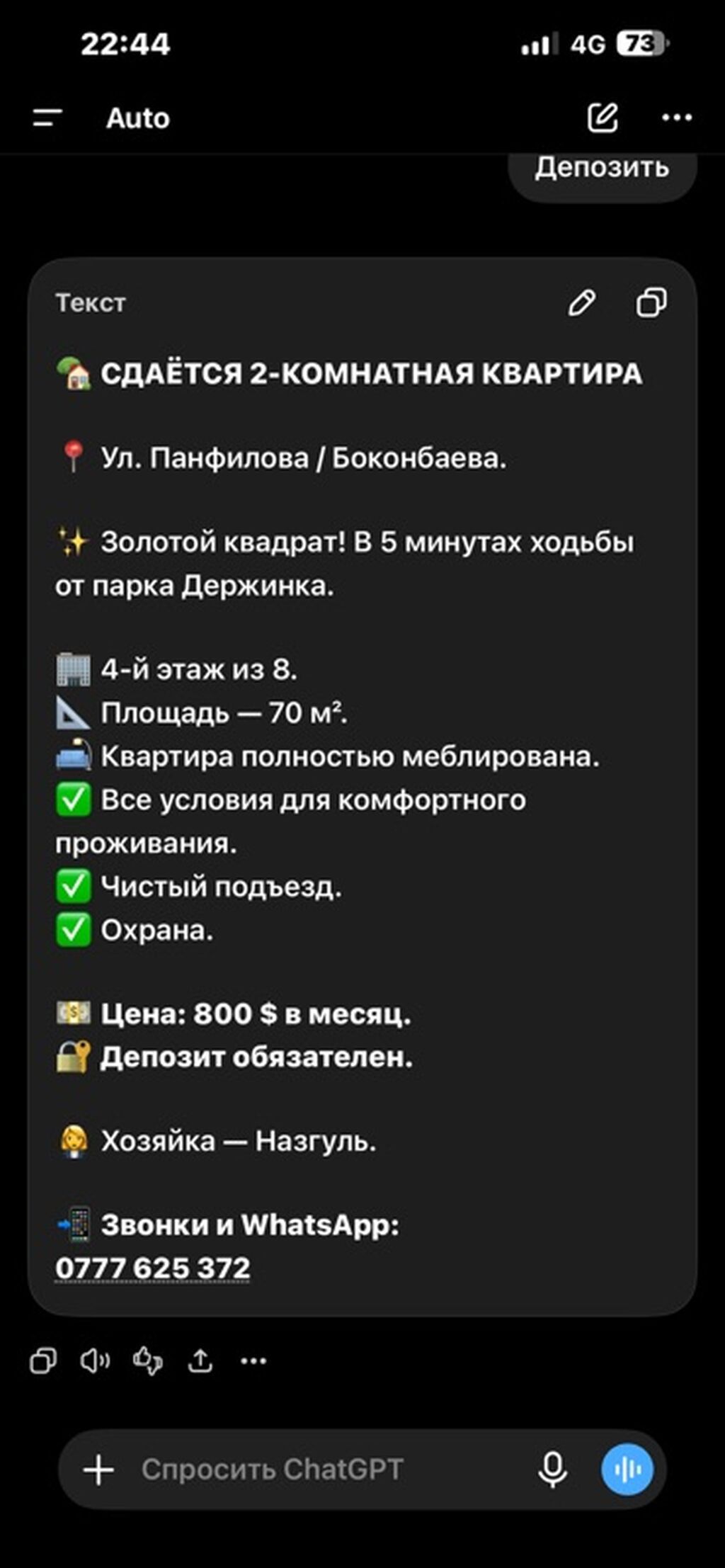 Сдаётся 2‑комнатная квартира Локация: ул. Панфилова / Боконбаева: фото 1