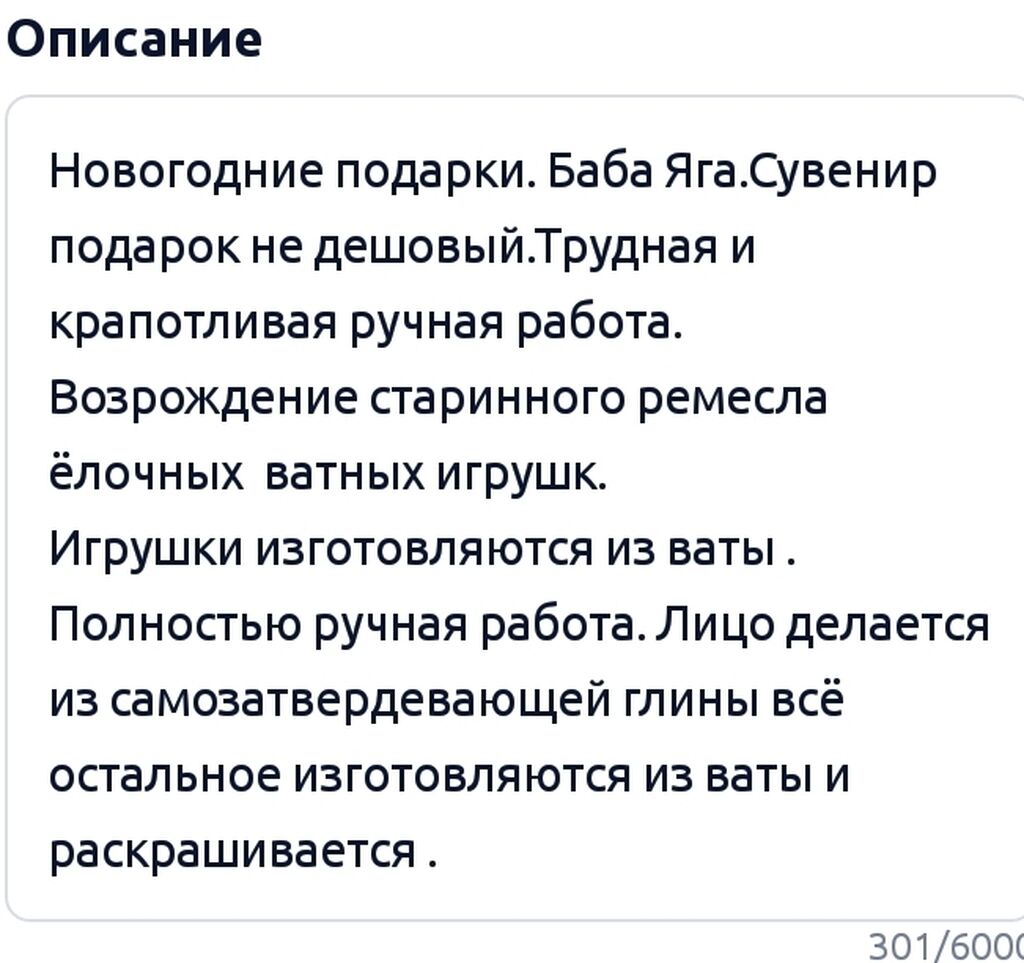 В продаже. сувенир .игрушка ватная. на: Договорная ➤ Ёлочные шары и  украшения | Бишкек | 83977734 ᐈ lalafo.kg