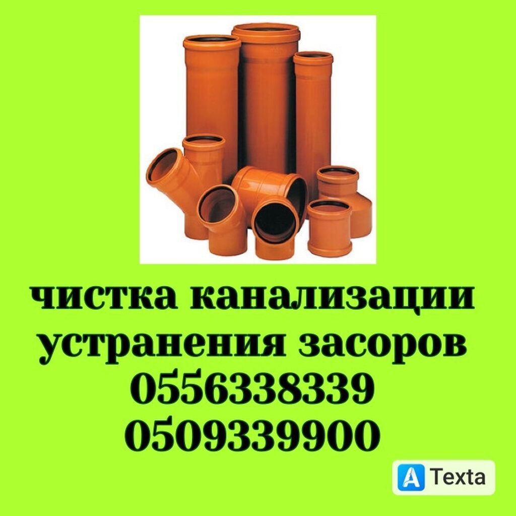 Сантехник | Чистка канализации, Чистка водопровода, Устранение засоров ...