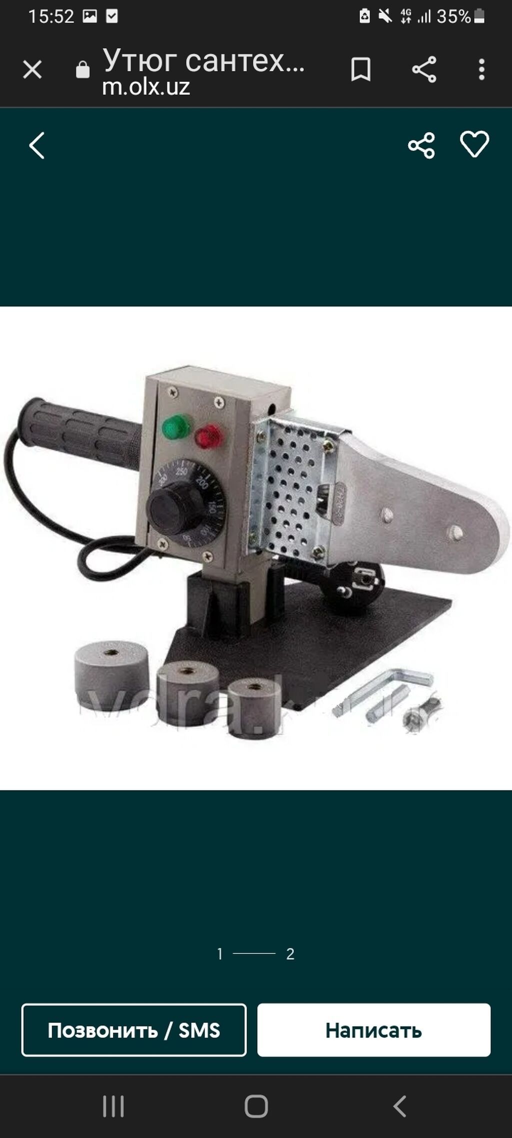 Продаю.сантехнический утюг.с доставкой.почти новый 1100сом | 1100 KGS ...