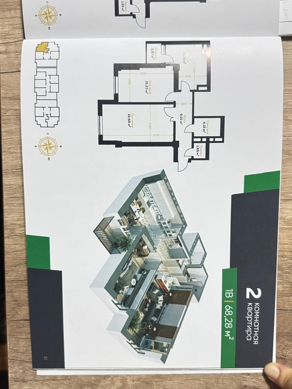 Продается 2-комнатная квартира, 68 м², Бостон Тауэр, Ош: фото 4