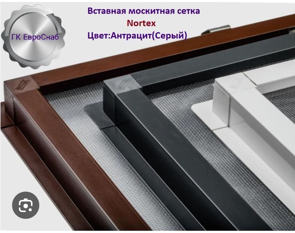 Москитная сетка, Внутренняя, На заказ, Бесплатная доставка: фото 6