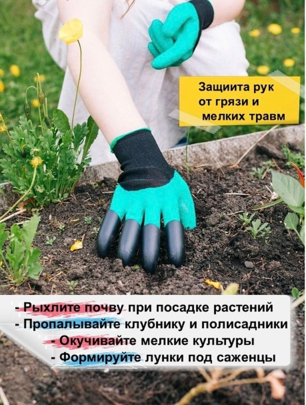 Дачные садовые перчатки с когтями Дача Перчатка Мээлей Сад Огород: фото 3