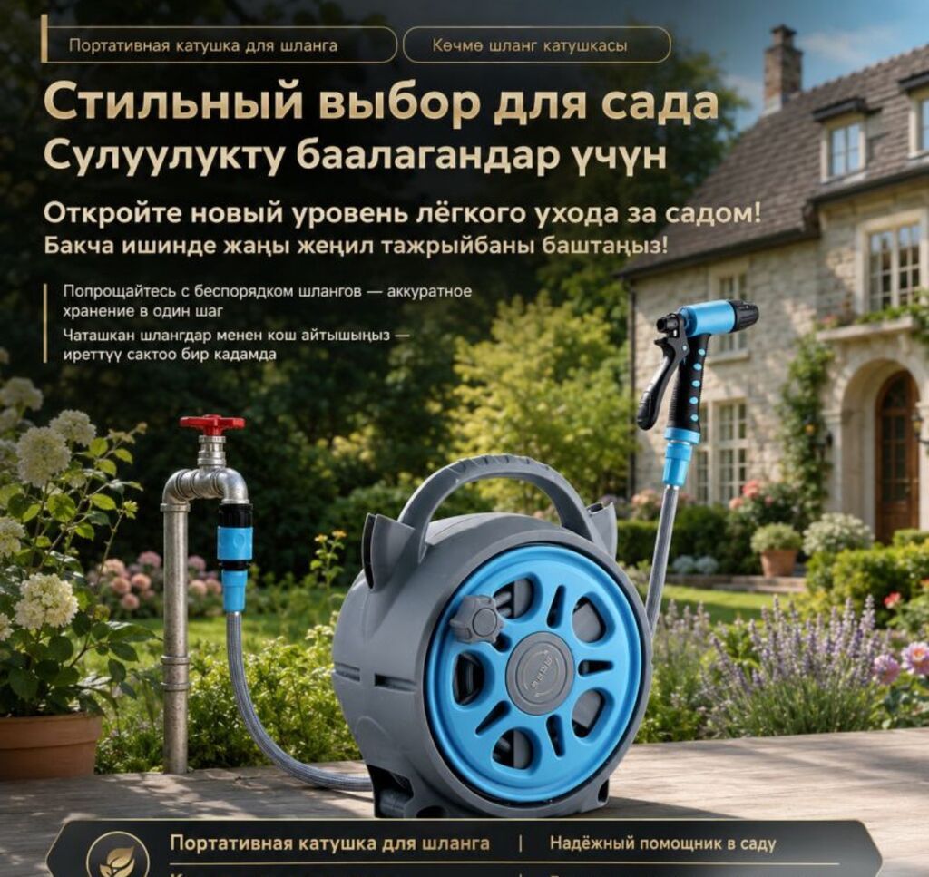 Шланг для полива Garden Master PRO 30М Купить в Бишкеке — катушка с — фото 5