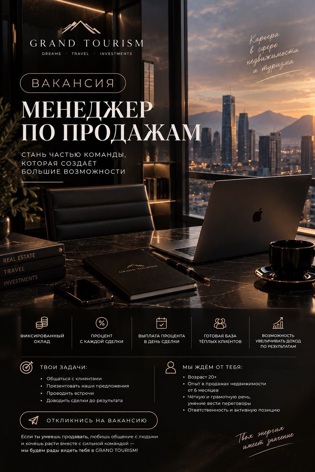 Менеджер по продажам в GRAND TOURISM: фото 1