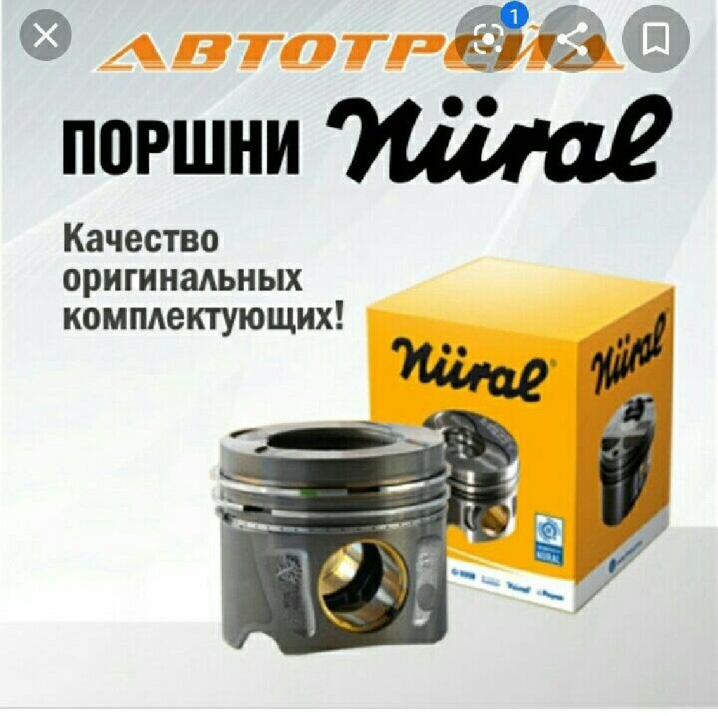 Продаю запчасти на спринтер гигант вито башмак мб100 новые есть: фото 1