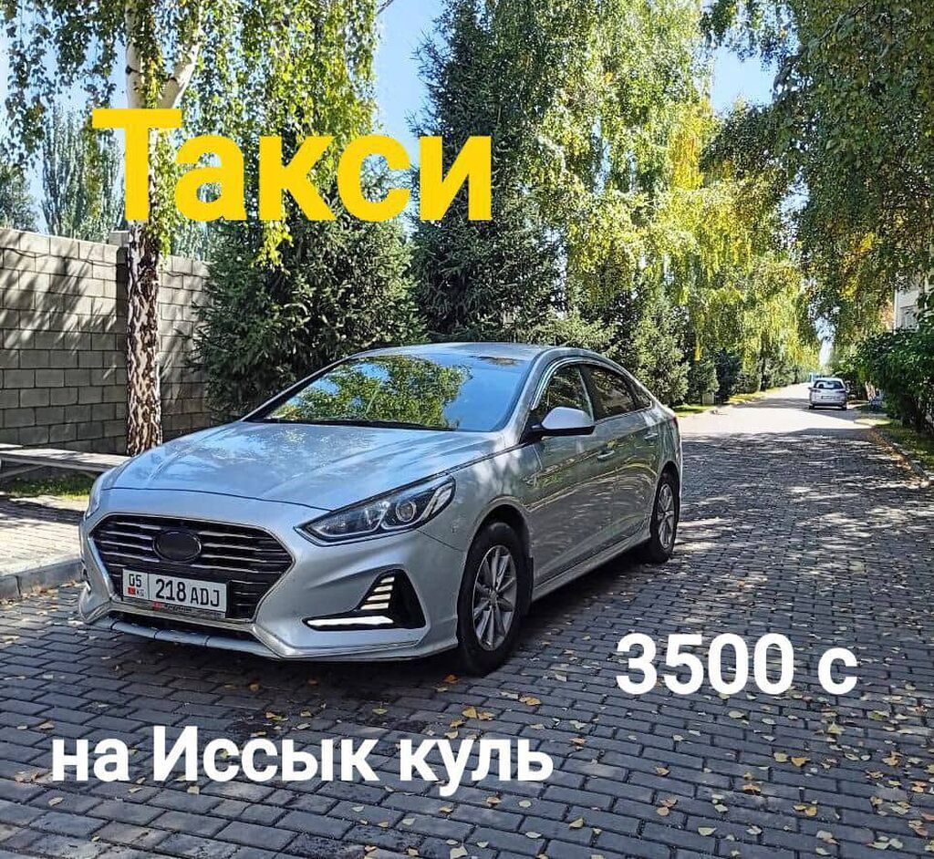 Пассажирские перевозки на Иссык-Куль - Комфортные легковые седаны: фото 5