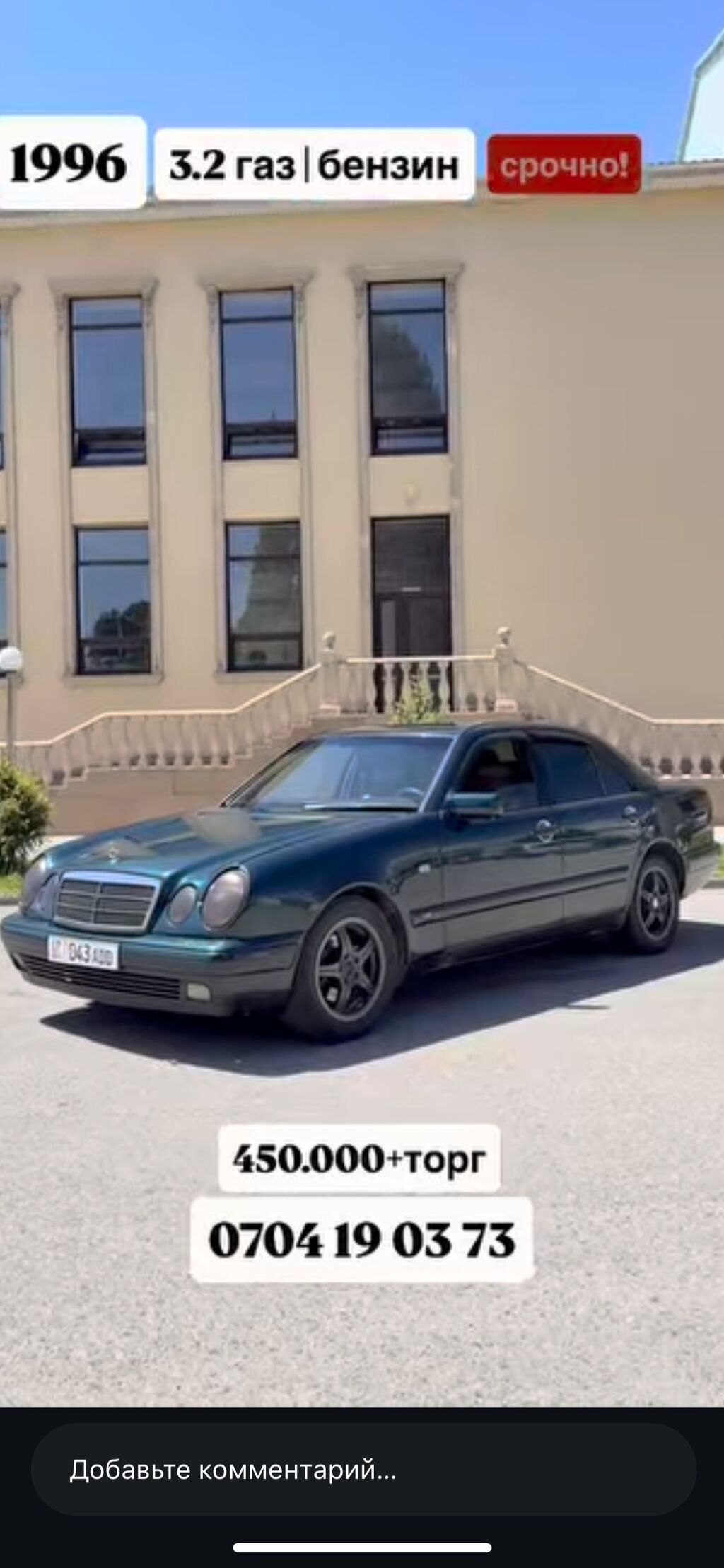 Mercedes-Benz E-Class: 1996 г., 3.2 л, Автомат, Газ, Седан: фото 5