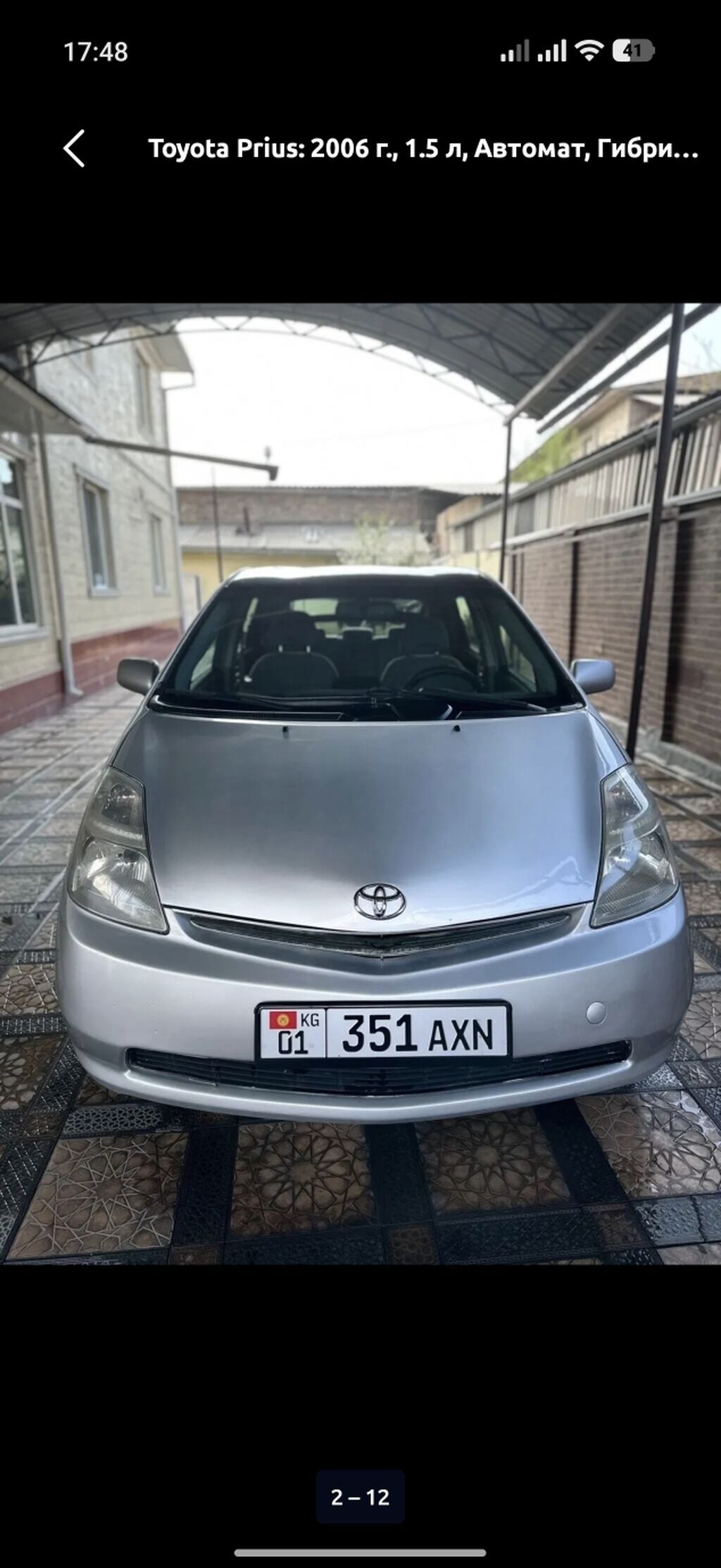 Toyota Prius