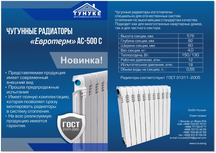 Обогрев, отопление: на lalafo.kg в Бишкек